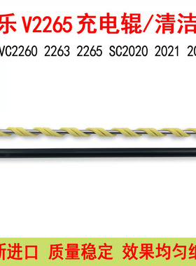 适用施乐SC2020 2021 2022 VC2260 2263 2265充电辊清洁海绵毛辊