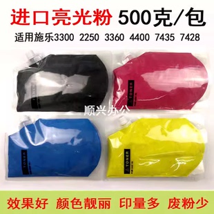 6550 3300 242 7600 7500 3360 適用施樂5065 4400碳粉彩粉 7550