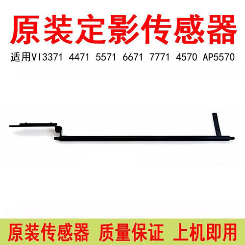 施乐3371 4471 5571 6671 7771 3570 4570 6570 7070定影传感器