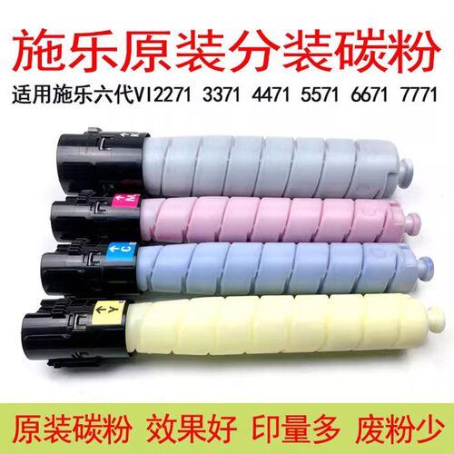 施乐六七八代C5571粉盒AP5570 4570 6570 7070 5571 6671原装碳粉