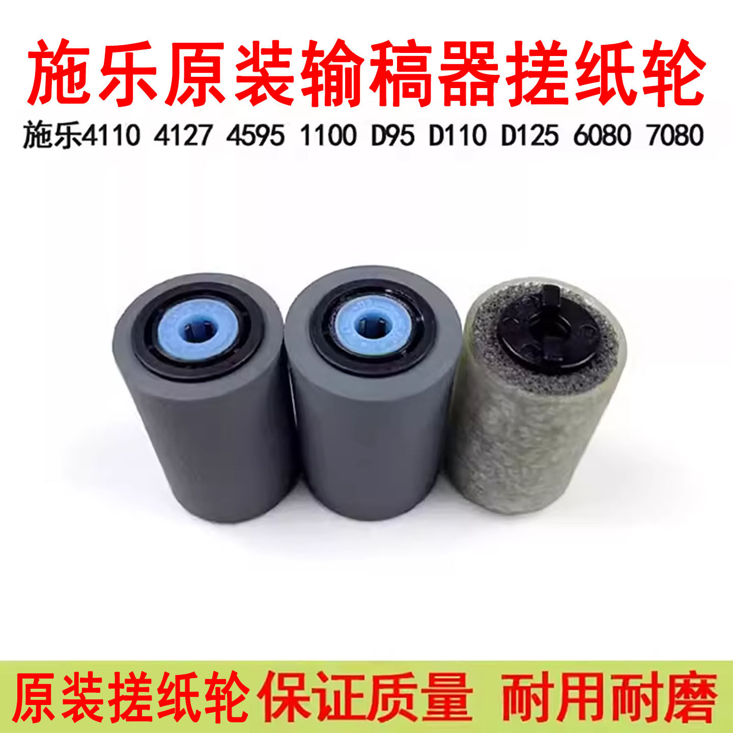 施乐700 J75 560 6680输稿器7780 7785 7550  C60进稿输搓纸轮