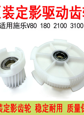 原装施乐V80 V170 180 2100 3100定影主电机驱动齿轮 007K19450