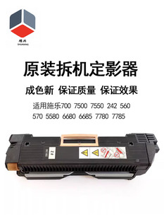 700 5580 适用施乐560 7785 6680 7780 550 570 定影器 加热组件