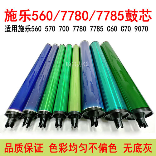 施乐75507007780进口鼓芯