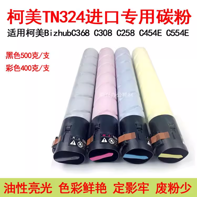 柯美C554C454368258碳粉盒