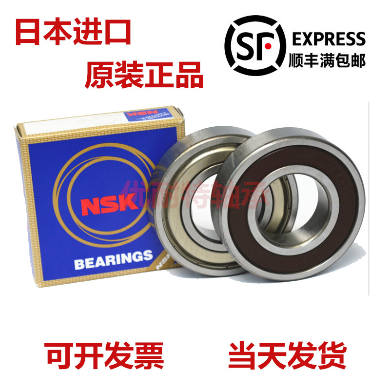进口轴承 日本NSK轴承 6228 6228/C3 6228Z 6228ZZCM 耐高温6228M