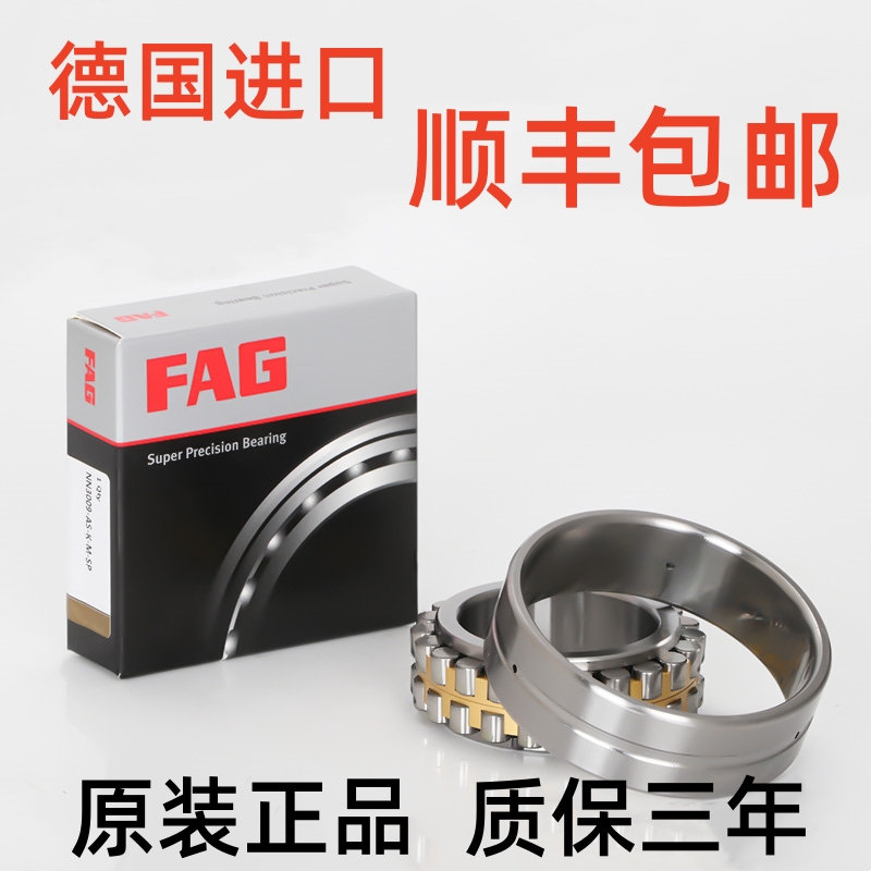 德国FAG原装进口轴承 NNU4936SK.M.SP 圆柱滚子轴承