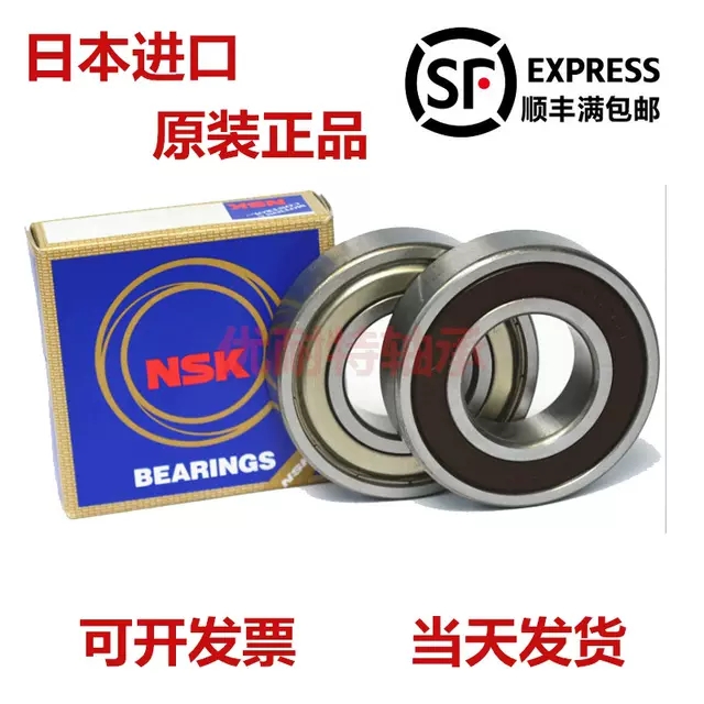 进口NSK轴承 6006 6007 6008 6009 6010 6011ZZ DDU C3 ZZCM 正品