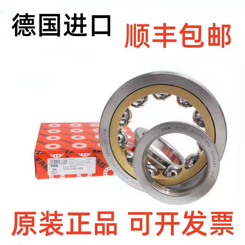 进口轴承 德国FAG QJ314N2MPA 176314 QJ314N2MA QJ314MPA