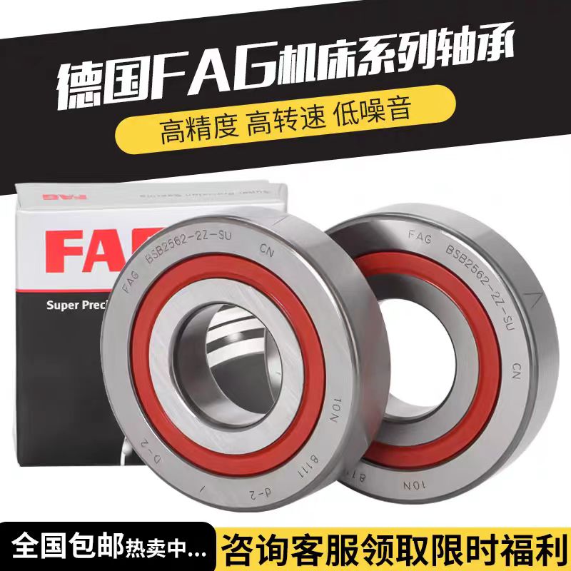 进口轴承 德国FAG轴承 丝杠 BSB040072T BSB4072-SU P4 40TAC72B