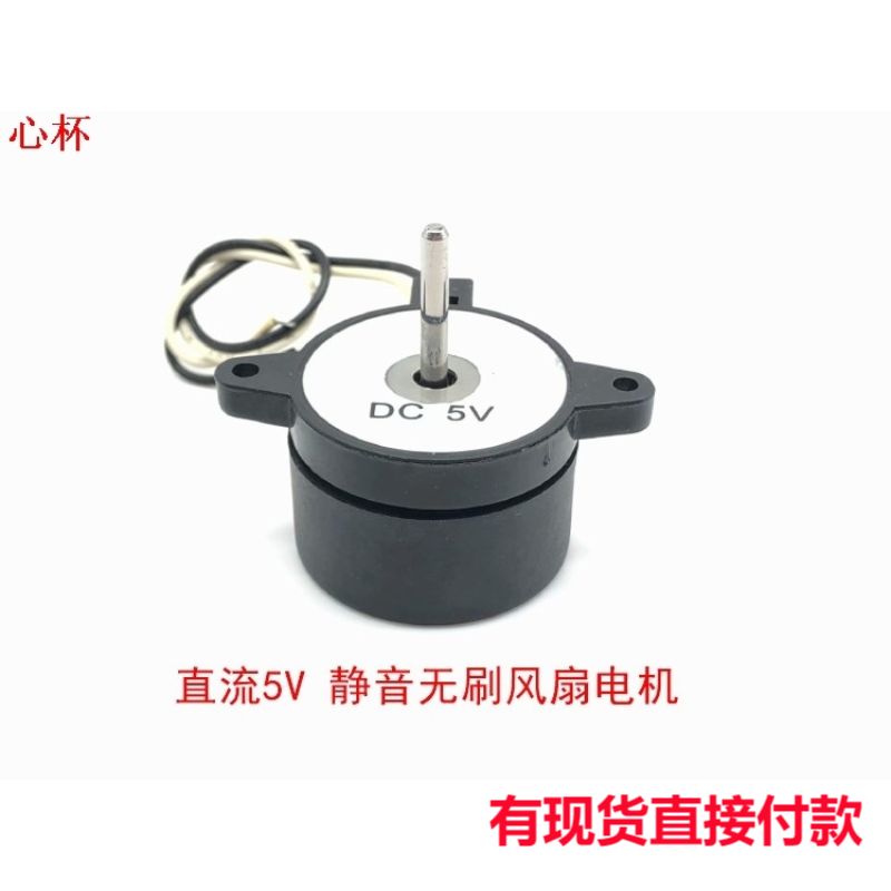 无刷电机 外转子直流5V 12V 微型风扇 静音马达 自带驱动