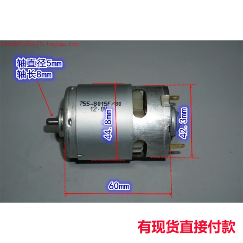 好用台湾755高速大功率电机多款12V-18V电动工具模型动力电机江哥 电子元器件市场 电机/马达 原图主图