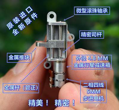 江哥日本（Nidec）二相四线 5MM 行星减速 步进电机 精密 升降滑