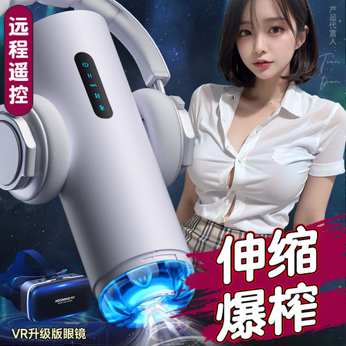 全自动飞机杯男用伸缩成人用品黑科技玩具电动吮吸斐济杯无声解压