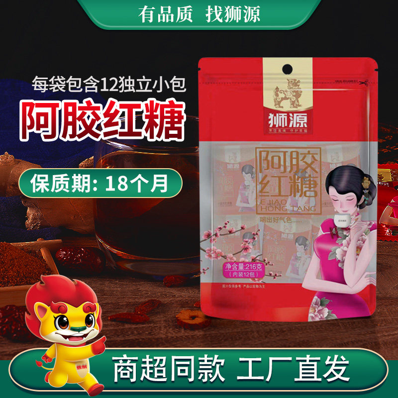 狮源红糖12独立小包阿胶女士老姜红枣口味老甘蔗糖老味道家庭袋装