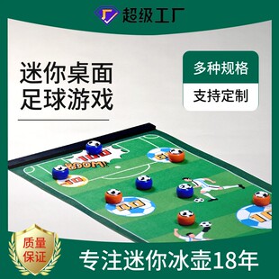跨境儿童桌游游戏垫双人对战迷你冰壶亲子互动益智游戏桌上足球