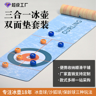 沙狐球玩具迷你保龄球套装桌面冰球壶冰壶桌球沙弧球桌面竞技