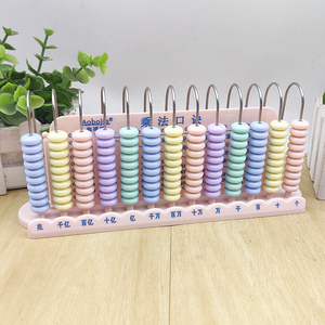 十三行加大珠计数器金属数学教具万亿13档小学早教学具小学生算盘