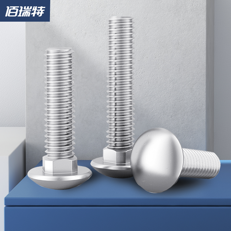 佰瑞特马车螺丝半圆头方颈螺栓碳钢角铁桥架货架螺丝钉m6m8*12x16