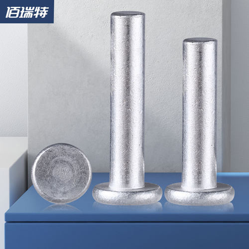 敲击式实心铝平头铆钉