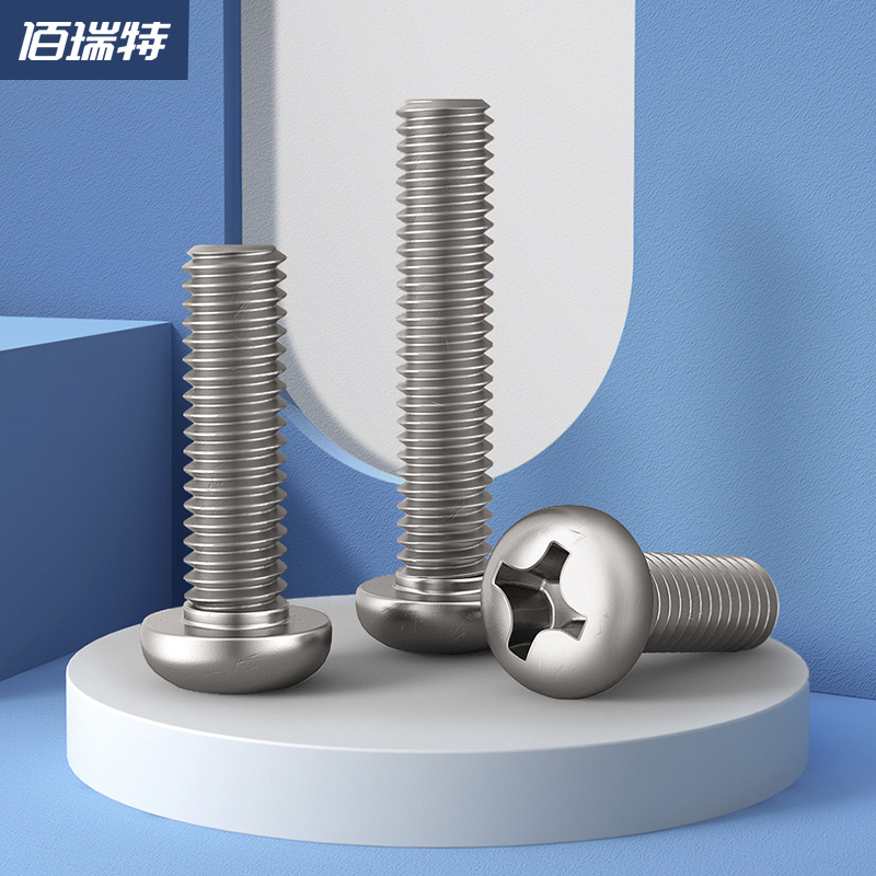 十字圆头微型电子螺丝钉包邮