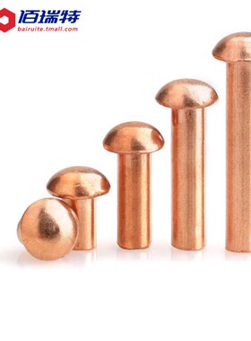 紫铜圆头铆钉铜实心半圆头敲击式铆钉M2M2.5M3M4*3x4x5x6-50mm