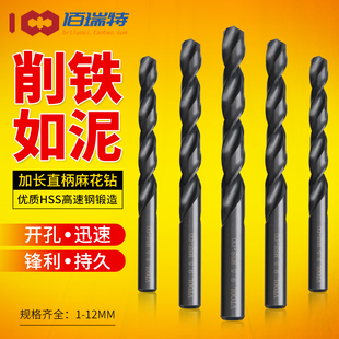 12mm HHS高速钢麻花钻头金属打孔不锈钢专用超硬直柄手电钻转头1
