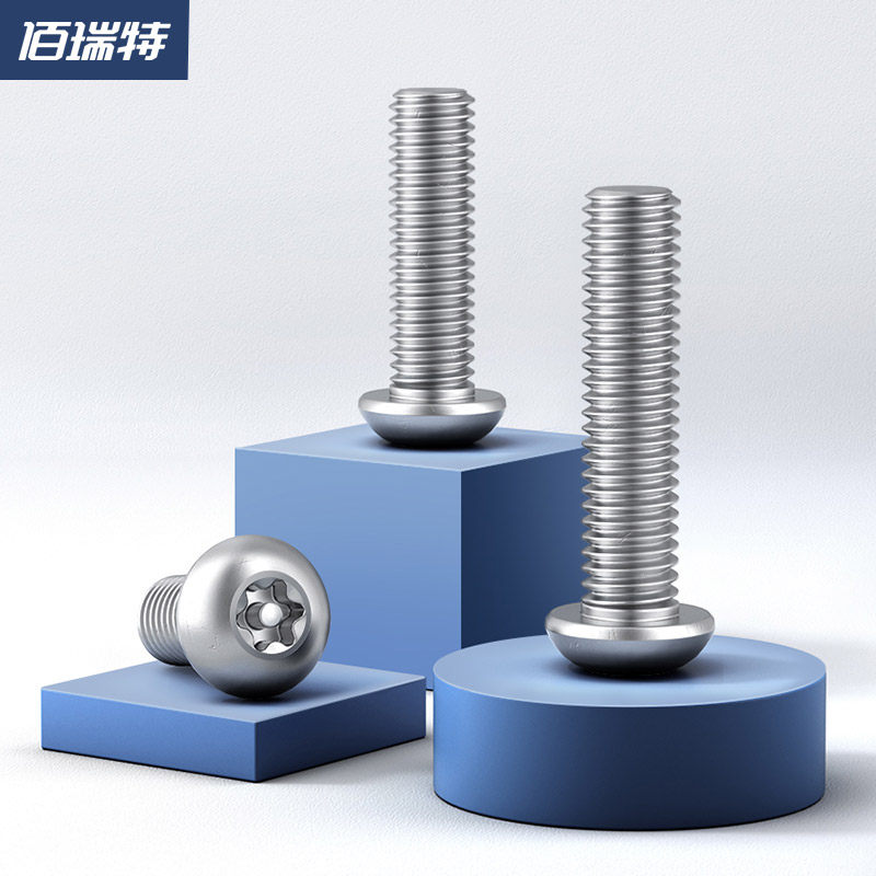 304不锈钢梅花防盗螺丝特种异形圆头螺钉带柱螺栓m2m3m4m5m6m8m10