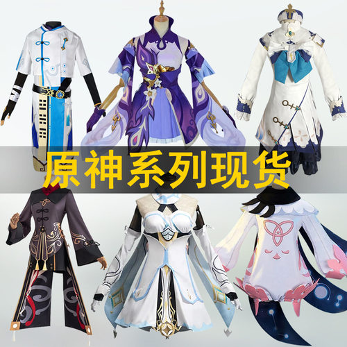 原神cos服 胡桃刻晴温迪荧可莉派蒙芭芭拉重云cos全套cosplay服装