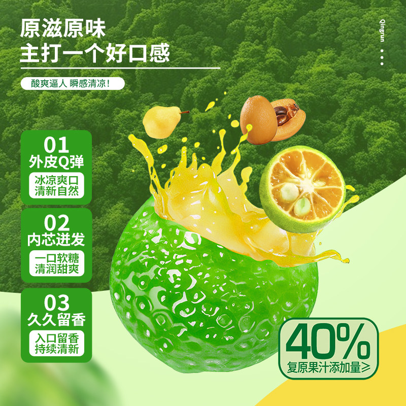 KOZED金津小青柑味剥皮果网红款水果味盒装剥皮软糖