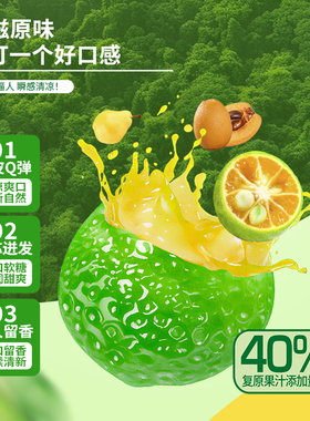 KOZED金津小青柑味剥皮果网红款水果味盒装剥皮软糖