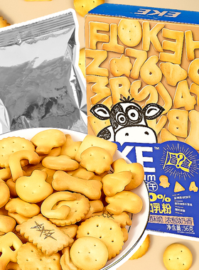 EKE盲盒高钙饼干送女友整蛊饼干学生宿舍休闲礼盒早餐解馋