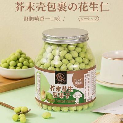 良一芥末味花生仁网红休闲零食犯困芥末花生豆坚果炒货香脆零食品