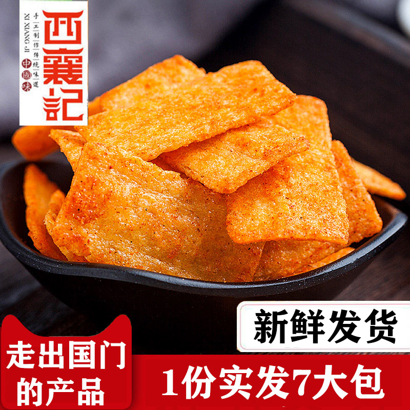 热销2078件限时2件3折西襄记山药玉米片208gx7包休闲锅巴
