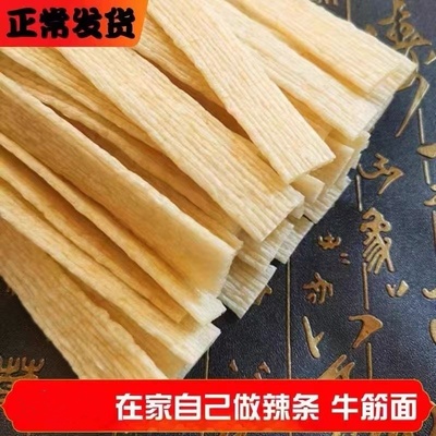 辣条专用宽牛筋面夜市摆摊小吃半成品凉拌面自制锅巴手工辣条批发