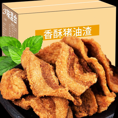 特产猪油渣零食香酥脆皮五花肉脆哨猪肉脂渣网红小吃休闲食品