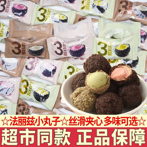熔岩曲奇小丸子注心饼干散装结婚喜饼零食小吃休闲食品批发
