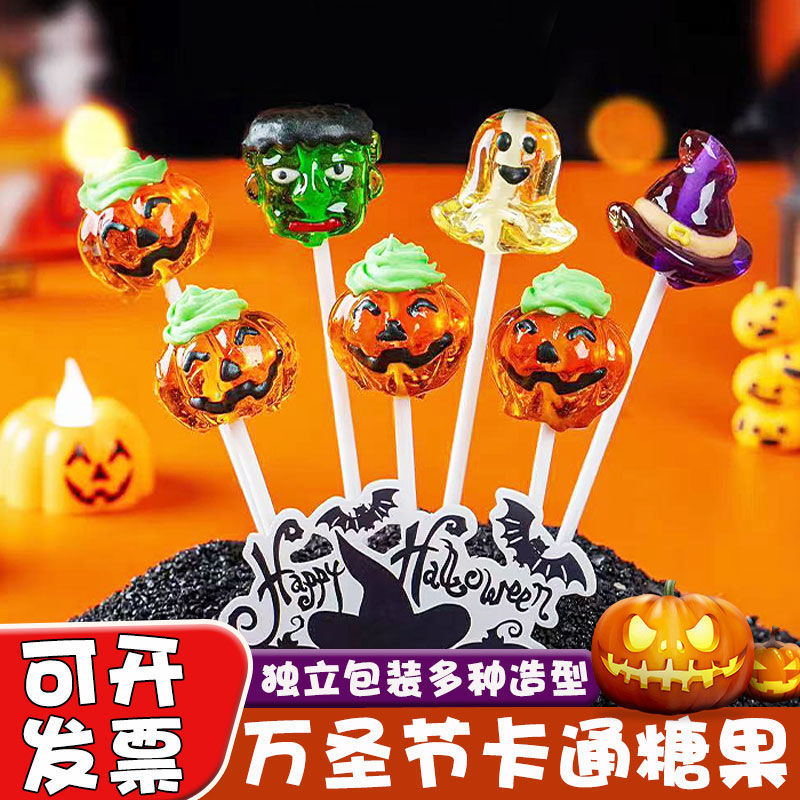 万圣节糖果盒礼物4D立体卡通高颜值南瓜棒棒糖网红零食儿童硬糖果