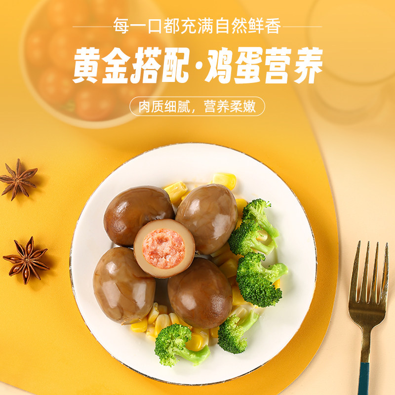 正品独立包装开袋即食鸡胸肉丸夹心蛋早餐解馋小零食休闲熟食充饥
