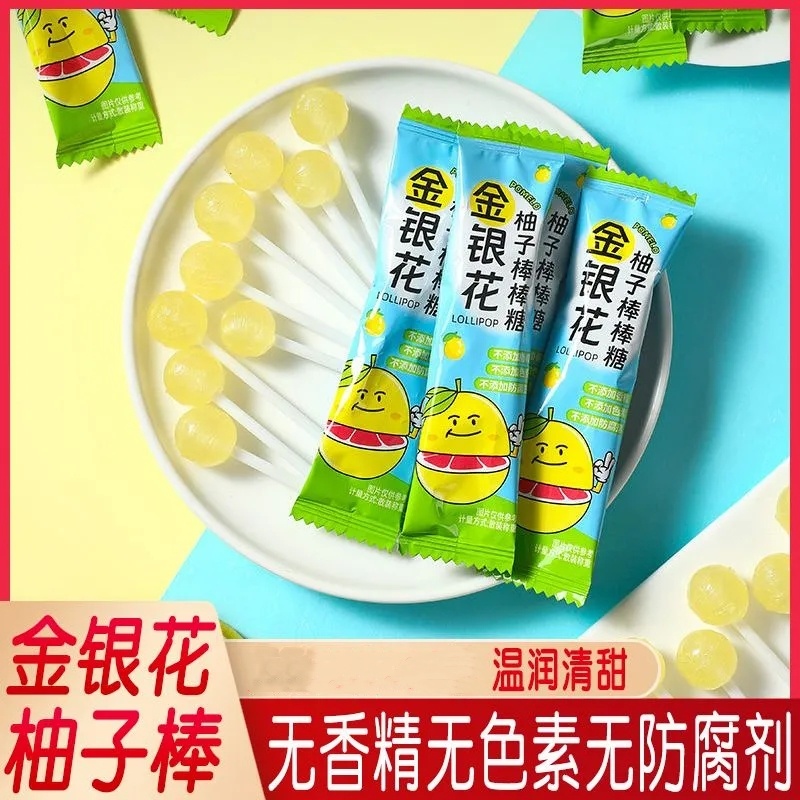 金银花柚子红苹果山楂果味棒棒糖糖果硬糖休闲零食