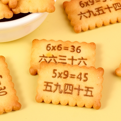 高钙牛奶味饼干网红同款九九乘法表口诀饼干儿童休闲解馋小零食品