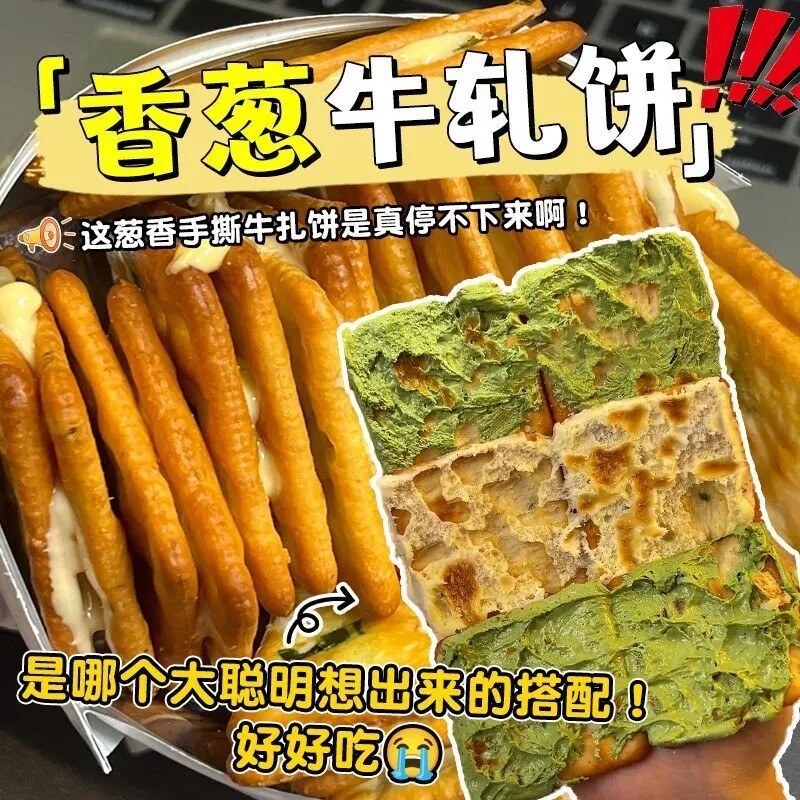 正宗牛轧饼干香葱夹心独立包装手工饼干下午茶糕点解馋小吃零食