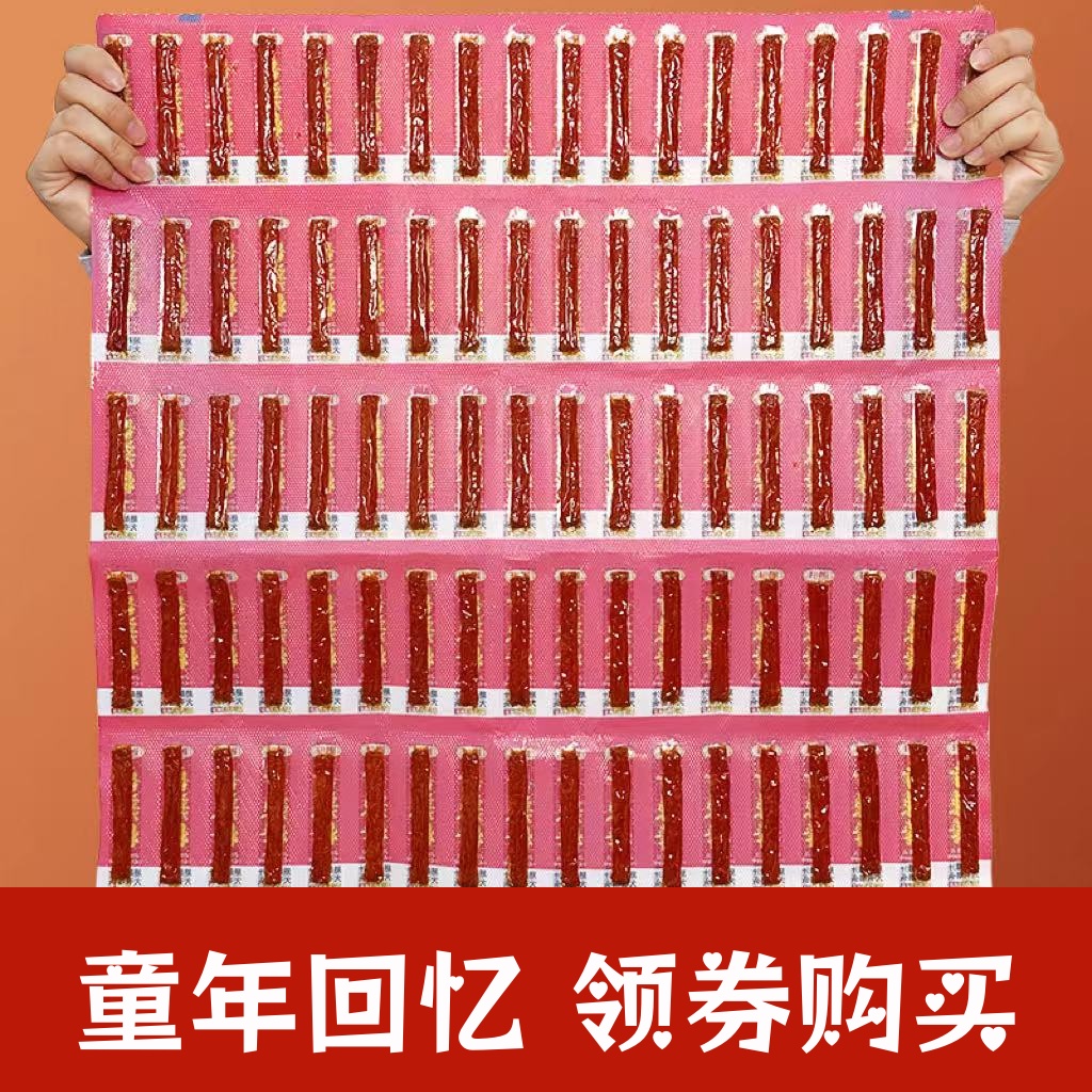 网红被子辣条小吃辣条豆角食品休闲折叠儿时怀旧一根解馋麻辣批发