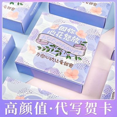 情话奶糖高颜值礼盒装可代写贺卡水果味软糖表白糖果喜糖休闲零食