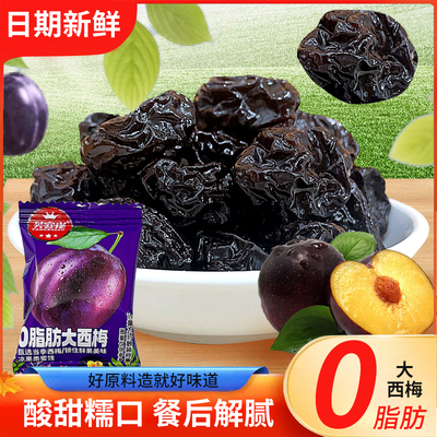 西梅干袋蜜饯果干办公室孕妇网红