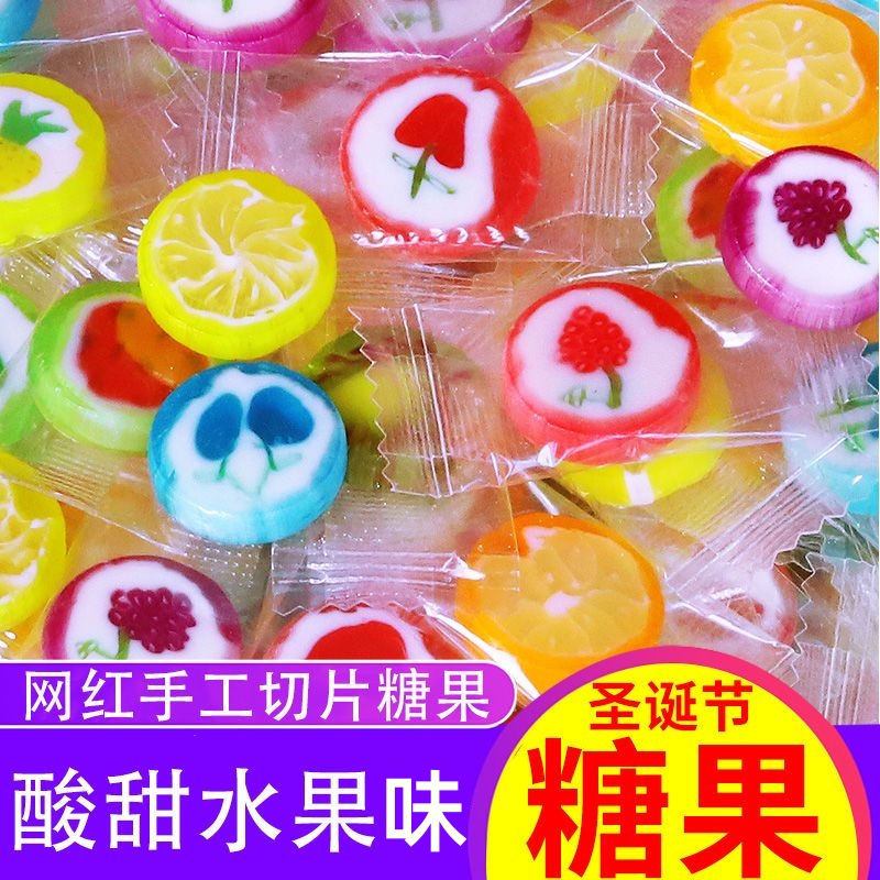 网红手工切片水果味糖果零食混合水果味创意切片硬糖喜糖散装