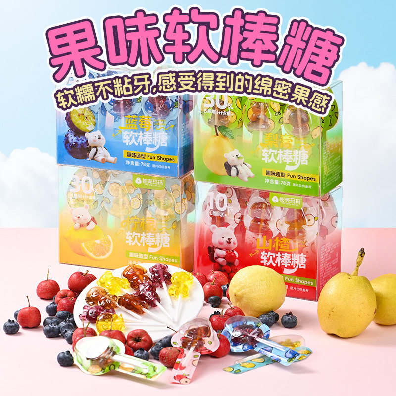软棒糖果味零食软糖山楂梨膏蓝莓柠檬味棒棒糖创意糖果儿童零食