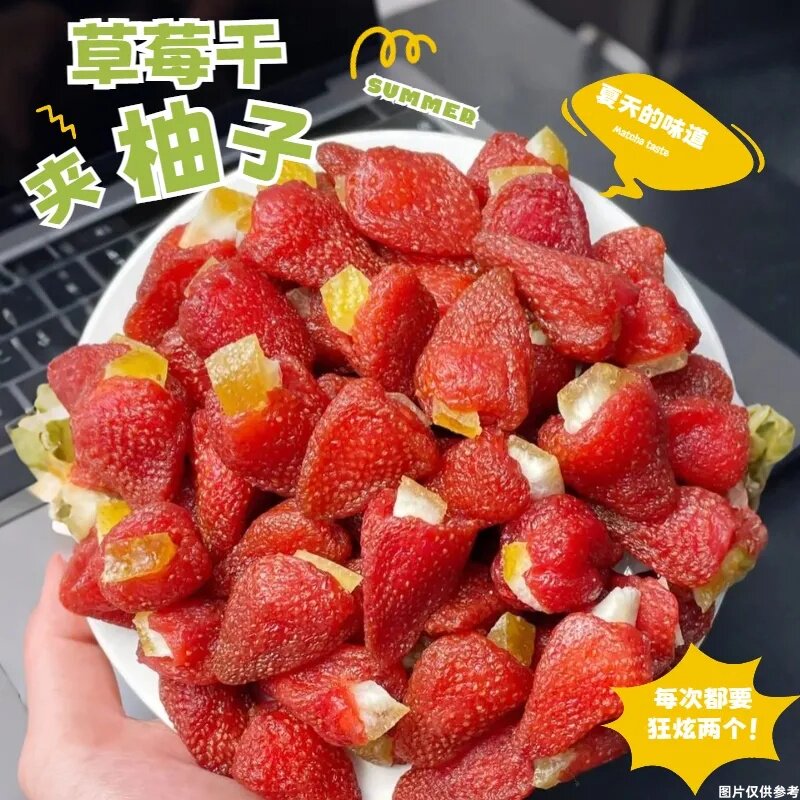 草莓夹心柚子酸甜可口蜜饯果干果脯儿童休闲追剧解馋零食小吃食品