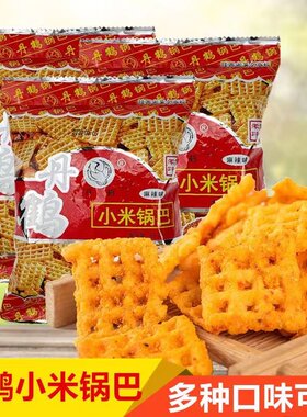 丹鹤小米锅巴陕西特产