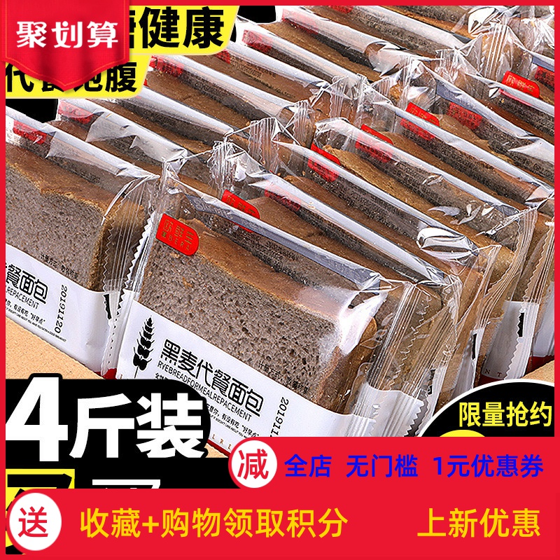 黑麦全麦整箱吐司片代餐低0品面包